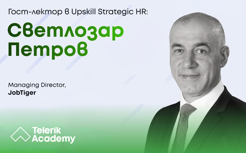 Светлозар Петров от JobTiger отново ще бъде лектор в Upskill Strategic HR на Telerik Academy