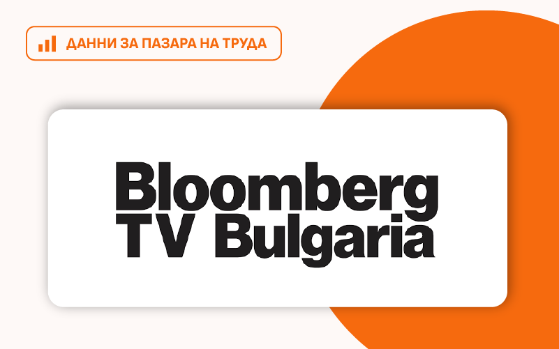 Пазарът на труда се охлажда: какво означава това за работодателите?