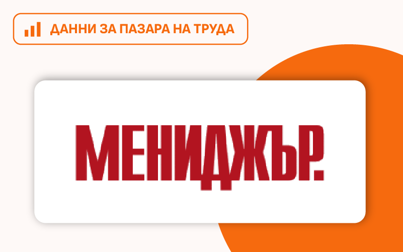 Светлозар Петров в новия брой на „Мениджър“