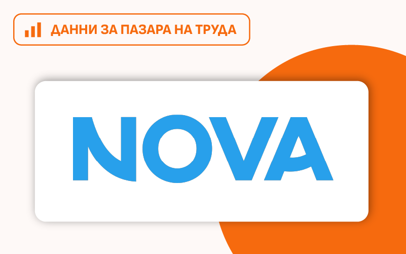 Какво стои зад охлаждането на пазара на труда?
