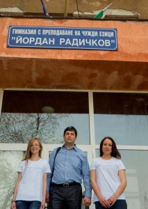 Vidin_ezikovata