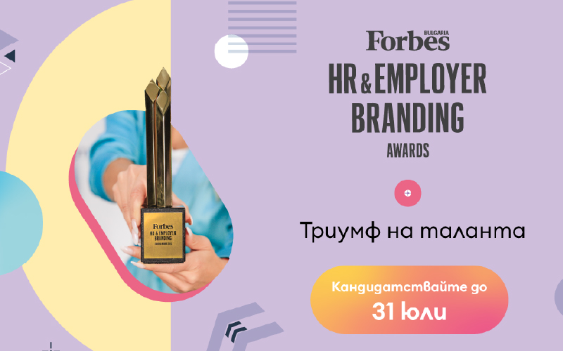Forbes HR & Employer Branding Awards �� ������� �� �������� �������