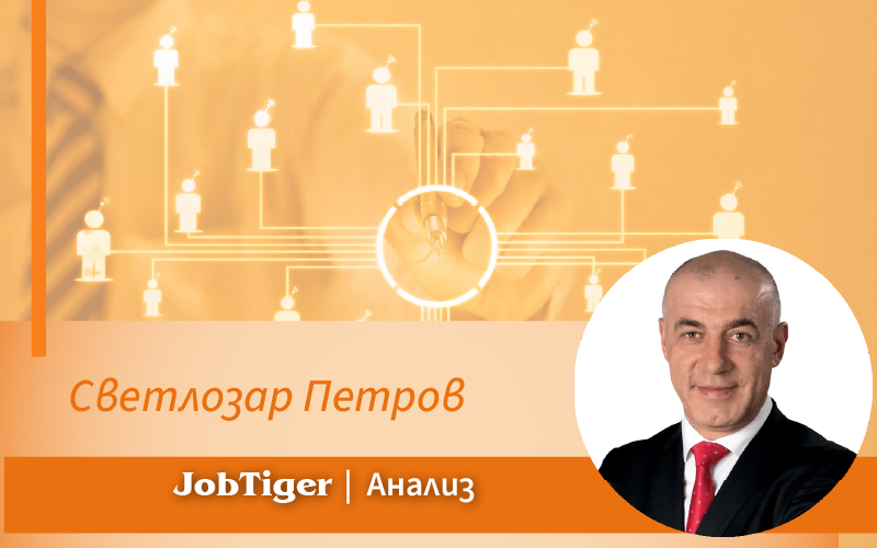 Пазарът на труда – анализ
