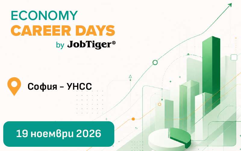Есенните събития на JobTiger - Tech career days и Economy Career Days