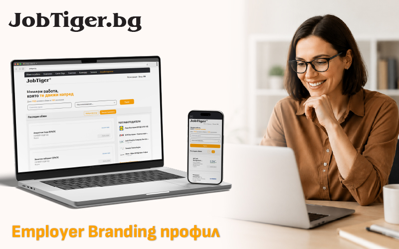 Employer Branding ������ � JobTiger.bg: ������ ����������� ����� �� ������ ������ �� ���