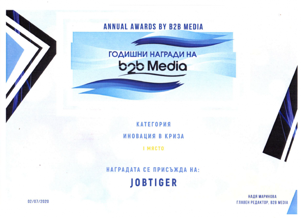 jobtiger-1st-place-crisis-innovations-b2b-award