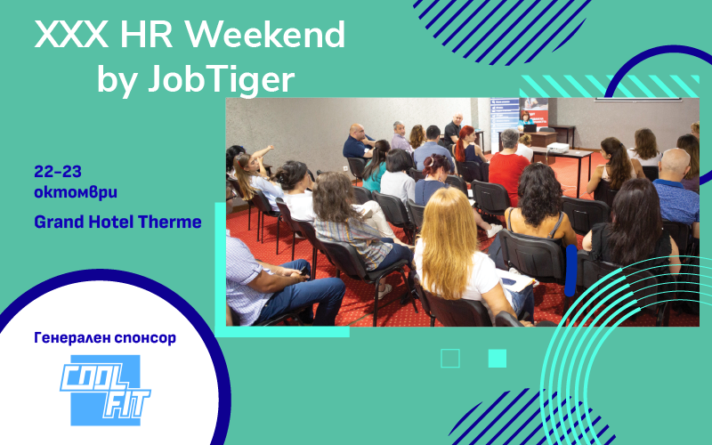 HR Weekend �� ������� � ������������ � CoolFit