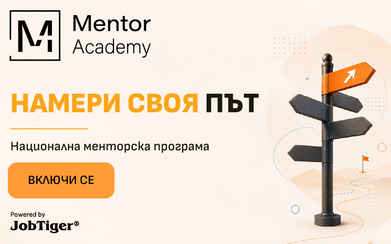Mentor Academy свързва хора, които търсят професионална посока, с ментори с реален опит