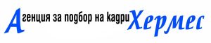 АГЕНЦИЯ ЗА ПОДБОР НА КАДРИ ХЕРМЕС 2018 ЕООД logo