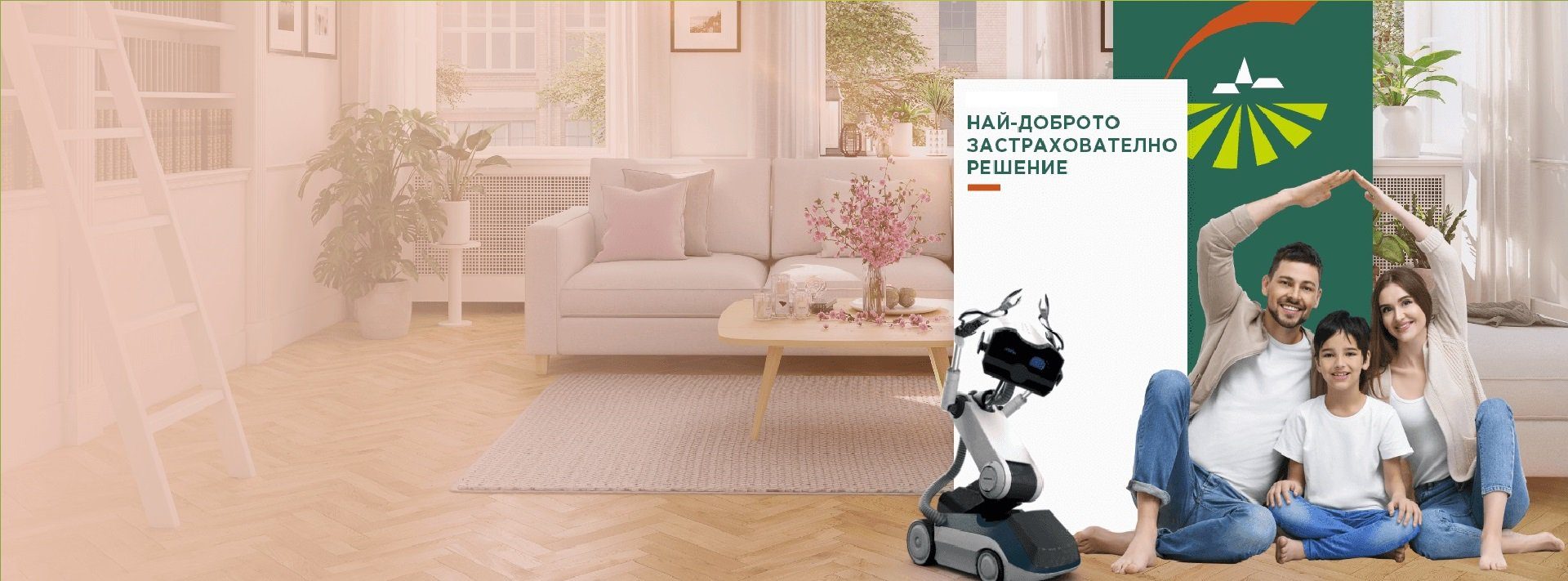 Групама Застраховане EАД