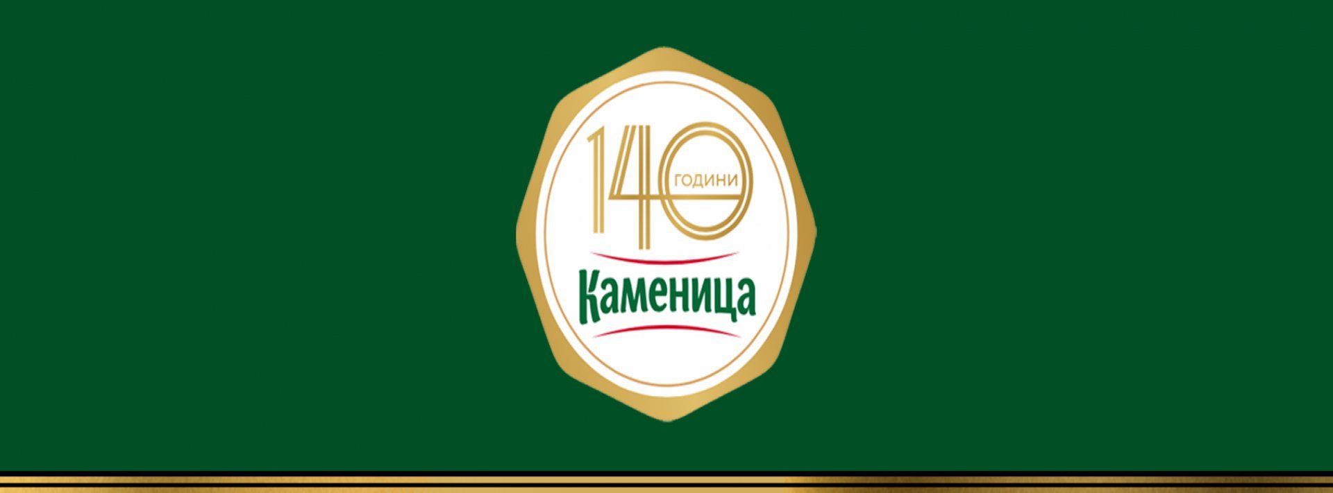 Каменица АД