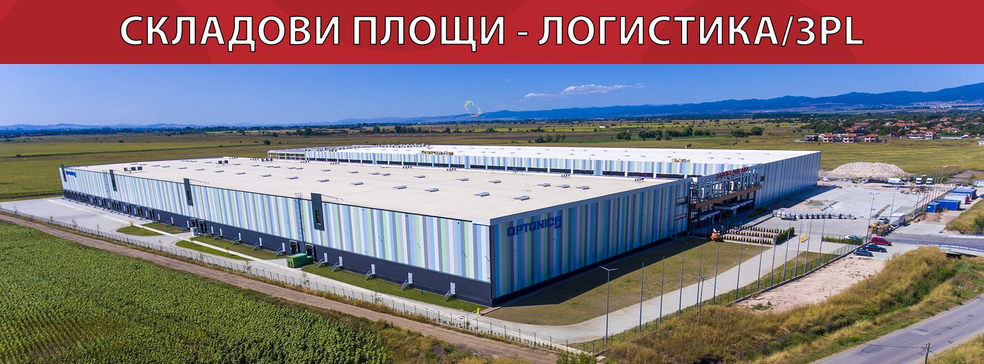 ЛП СОФИЯ - 3ПЛ ЕООД