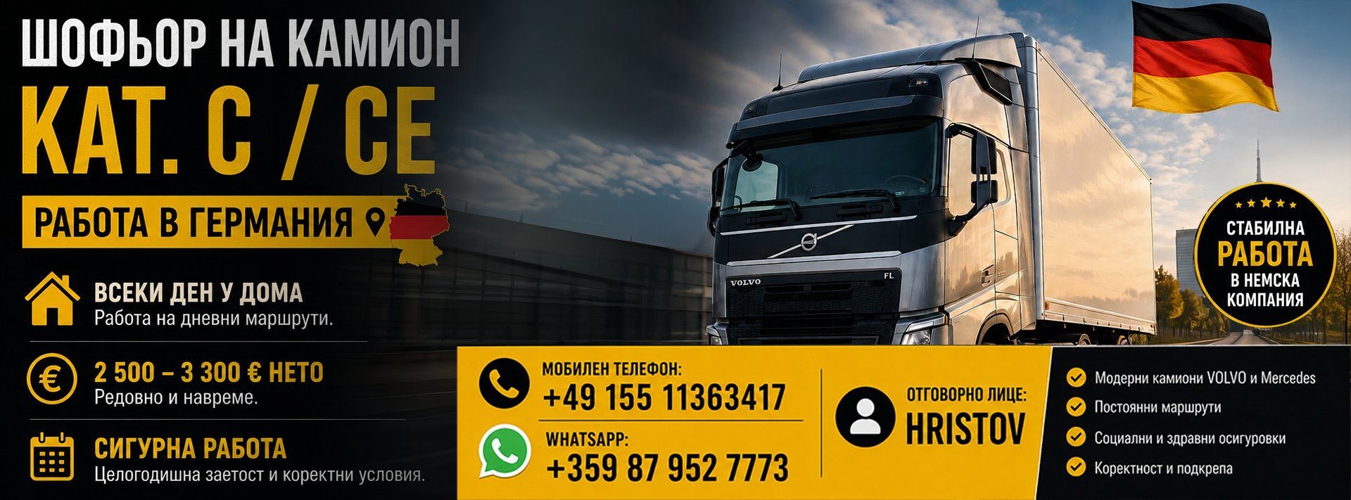 &amp;#128666; ������ �� ������ (C / CE) � ������ ������� � ����� �������� (����� �� ������)