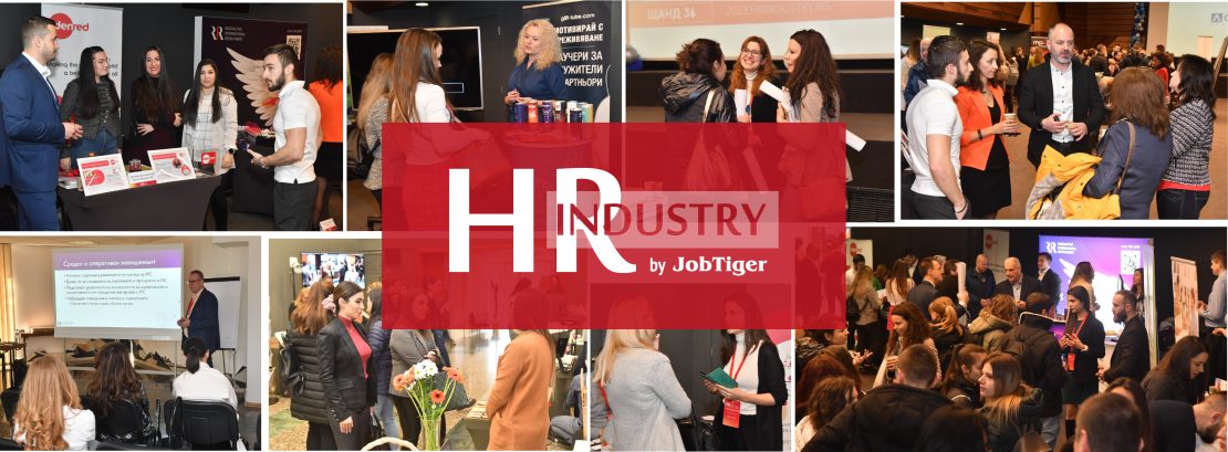 Огромен интерес към HR Industry 2023 - браншовото събитие събра професионалисти от цялата страна