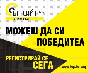 JobTiger търси най-добрия корпоративен сайт за кариери