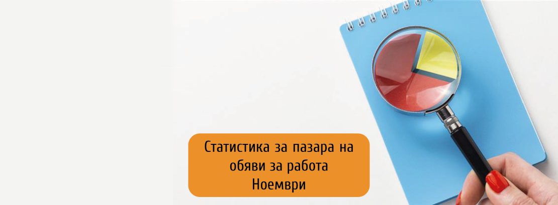 Възможностите за работа от разстояние намаляха наполовина за 2 години