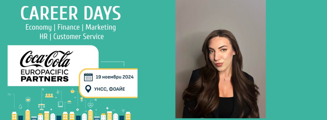 #HRInterview – Talent Acquisition екип на Coca-Cola Europacific Partners