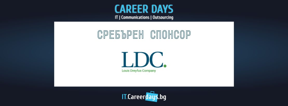Louis Dreyfus Company е сребърен спонсор на Дни на кариерата – ИТ, Комуникации и Аутсорсинг 2022