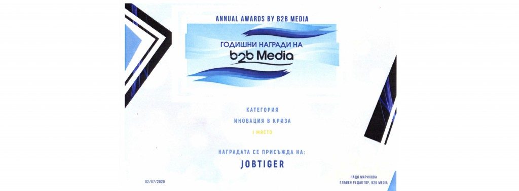 JobTiger през кризите от 2000-а, 2009-а, 2020-а години