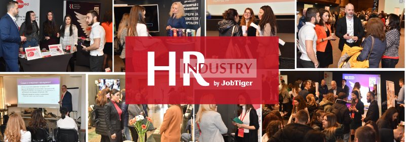 ������� �� JobTiger | 13.02.2023 - HR Industry 2023 ����� ��������������� �� ������ ������