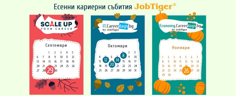 ������� �� JobTiger | 15.06.2020 �.