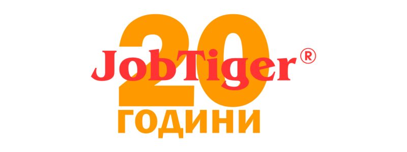Финални думи за историята на JobTiger и поглед към бъдещето на компанията