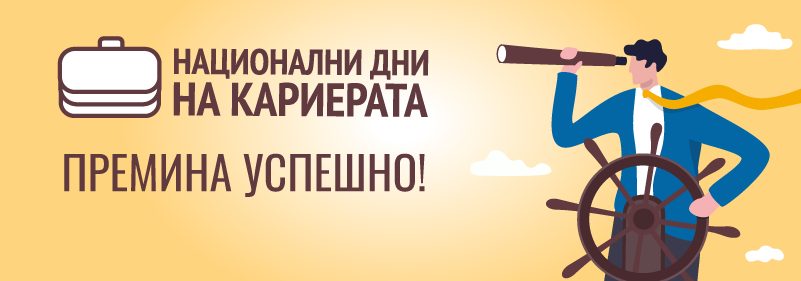 ������� �� JobTiger | 12.04.2023 - ����� 8000 ��������� ��������� � ���������� ��� �� ��������� 2023