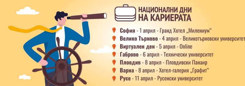 ������� �� JobTiger | 27.03.2023 - ��-����� �� ������� ������ �� ���������� ��� �� ���������
