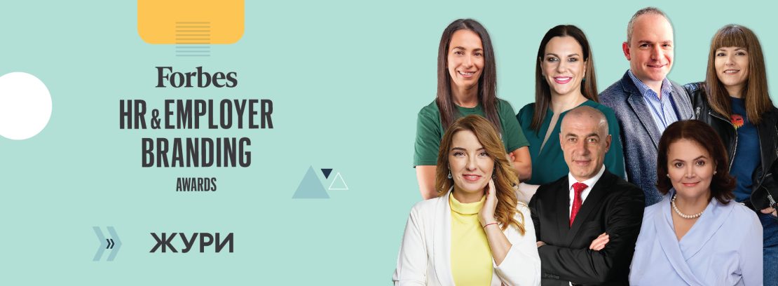Запознайте се с журито на Forbes HR & Employer Branding Awards