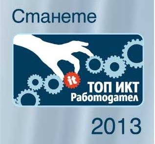 �� 31 ��� ���� �� �� �������� � "��� ��� ����������� 2013"