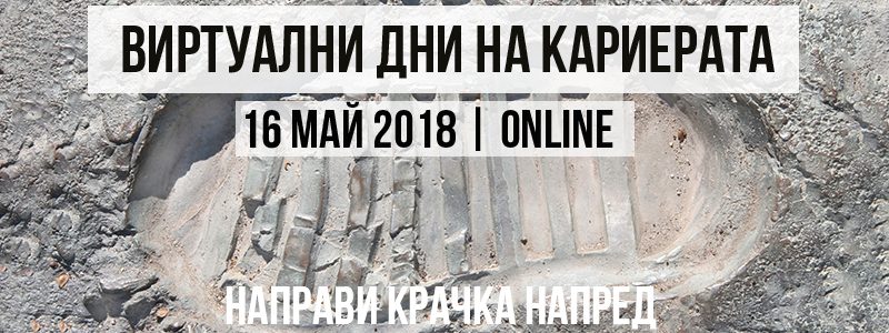 ������� �� JobTiger | 14.05.2018 �. - ��������� ������ ������ ��� ������ �� ������!