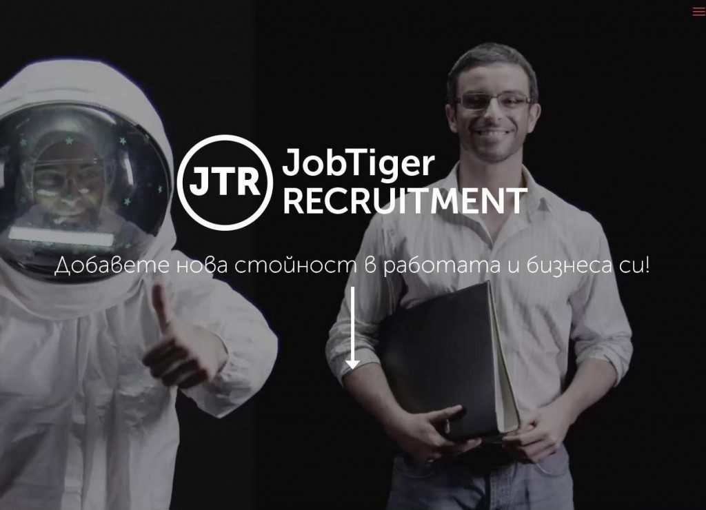 JobTiger с нов кариерен сайт