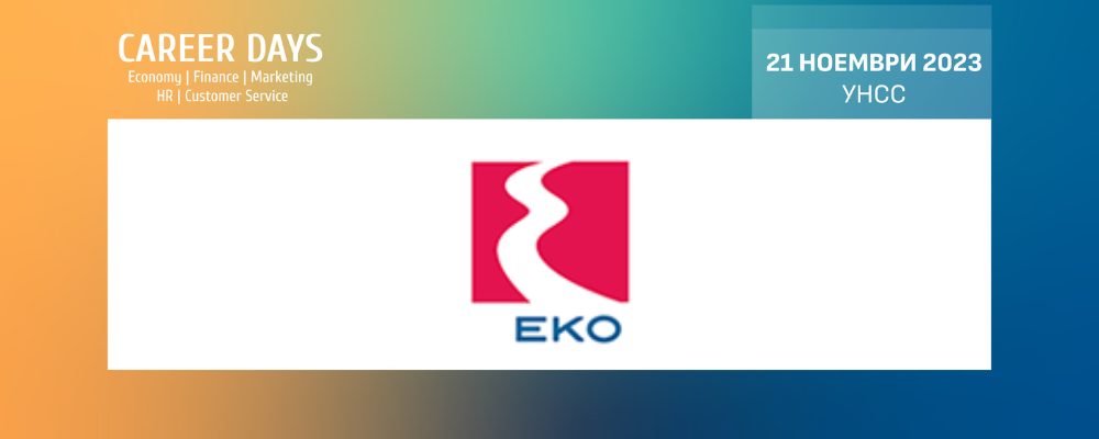 Старт на кариерата в ЕKО България