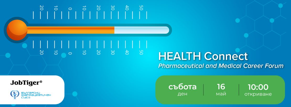 HEALTH CONNECT 2026 събира работодатели и кандидати от здравния сектор на 16 май в София
