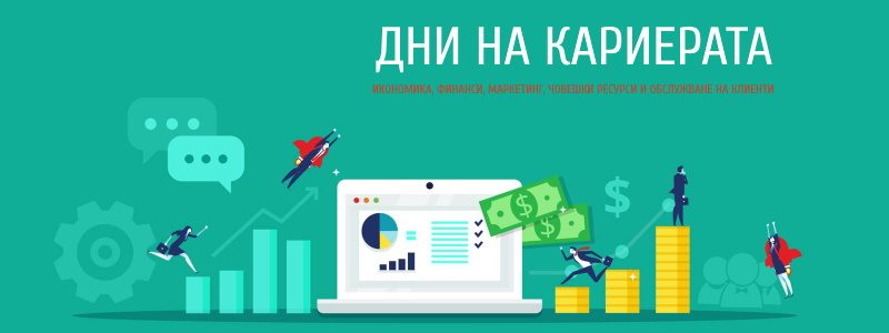 ������� �� JobTiger | 24.08.2020 �.