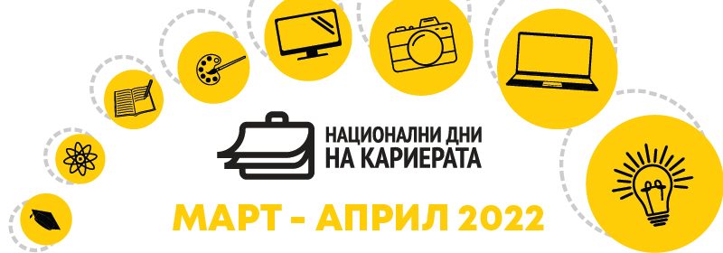 ������� �� JobTiger | 14.02.2022 �. - ���������� ��� �� ��������� 2022