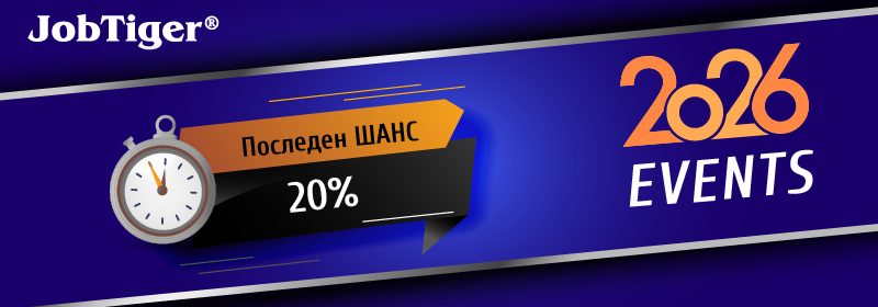 ������� �� JobTiger | 23.09.2025  ���������� ����, �������� ������