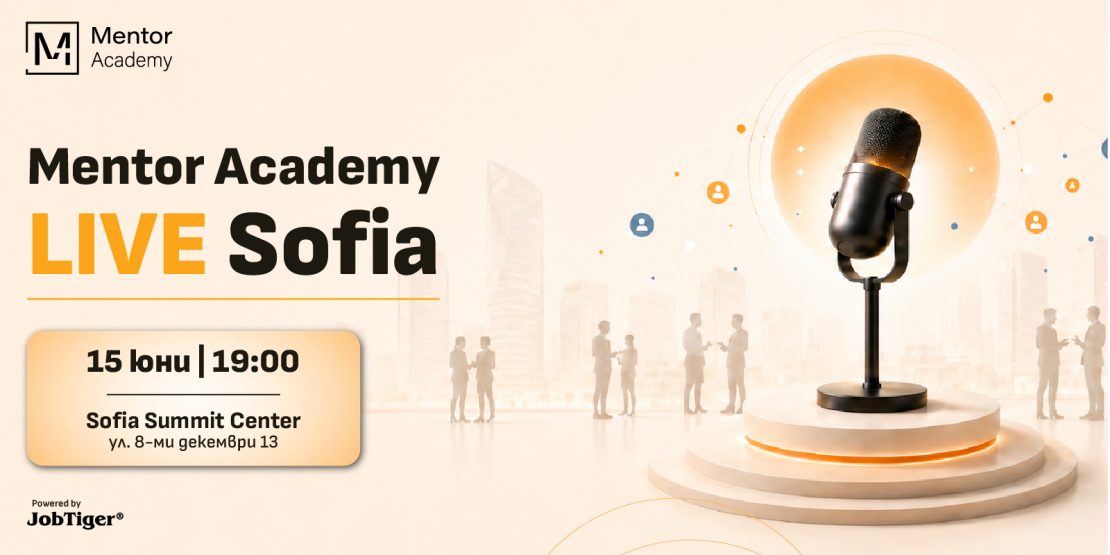 ������� �� JobTiger | 08.06.2026 � Mentor Academy LIVE Sofia