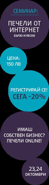Как да създаваме интересно съдържание и да печелим от него?