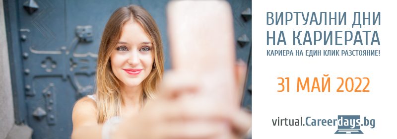 ������� �� JobTiger | 23.05.2022 �. - ��������� ��� �� ��������� 2022