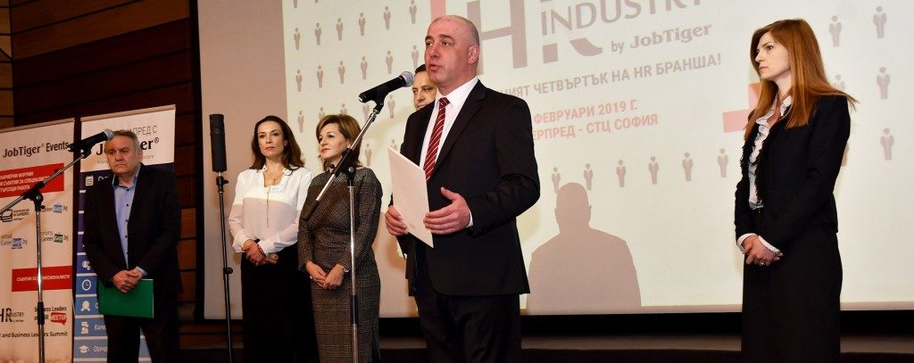 Професионалното изложение - HR Industry се проведе успешно за осма поредна година