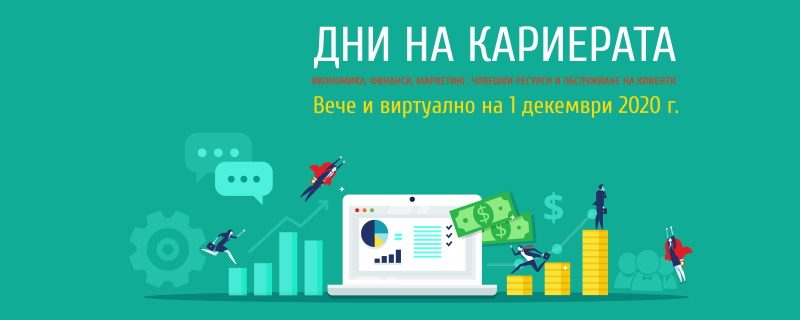 ������� �� JobTiger | 26.10.2020 �.