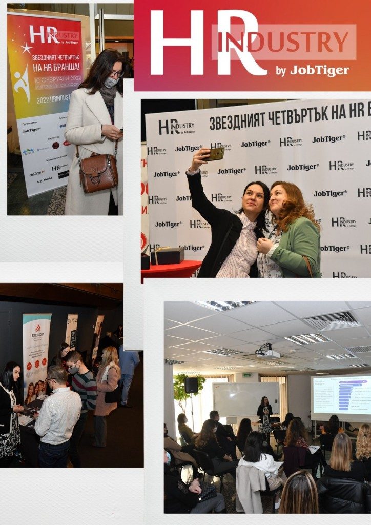 HR Industry успешно събра над 300 професионалисти за Звездния четвъртък на HR бранша