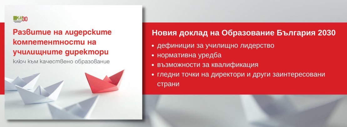 ���������� �������� ���� ����� � ������ �� ����������� �������� 2030 �������� ������������� � ������������������� �� �������� �� �������� ������ ���� ���� �� ���-������� ��������������� � ������ �������.