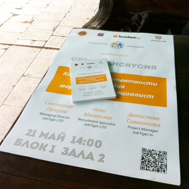 JobTiger.tv гостува на Marketing Academy Club в Свищов
