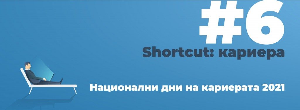 Какво се случва на онлайн кариерен форум?