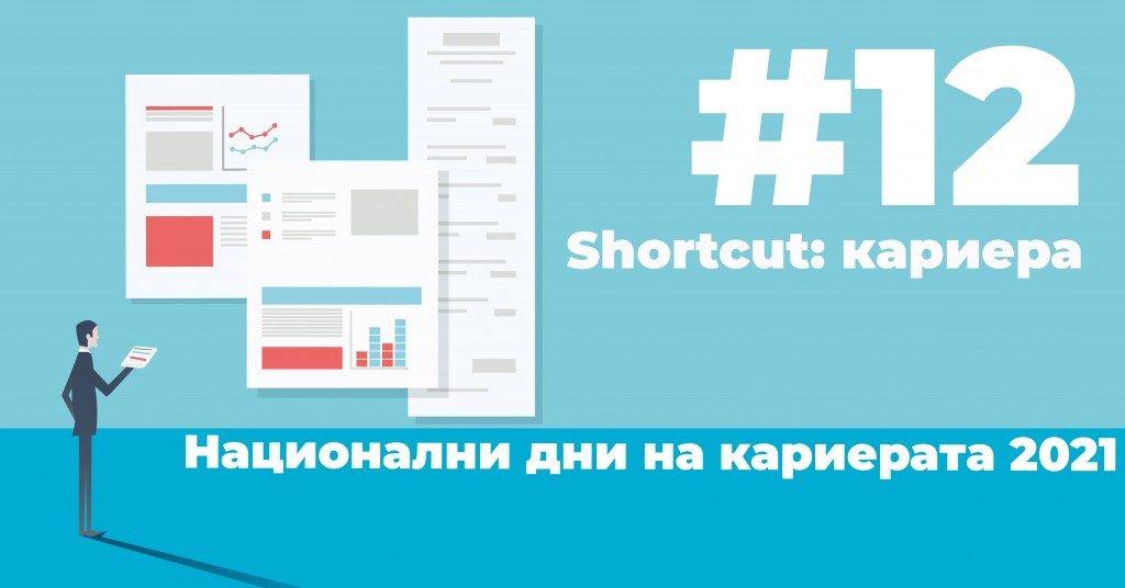 ���� �� ������� CV � ���� � ������?