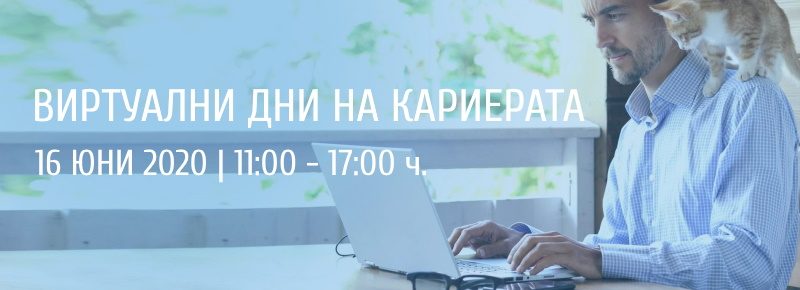 ������� �� JobTiger | 04.05.2020 �.
