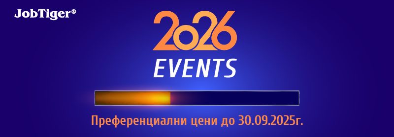 ������� �� JobTiger | 09.09 ���������� ��� ������� �� JobTiger 2026 � ���������� ������������� ����