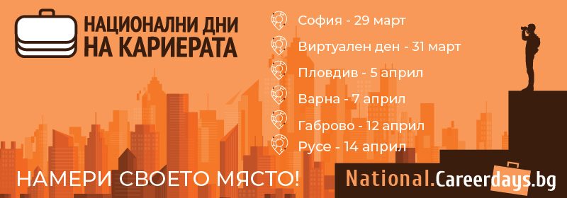 ������� �� JobTiger | 28.02.2022 �. - ���������� ��� �� ��������� 2022